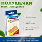 Пластырь для ног межпальцевый 9 шт.