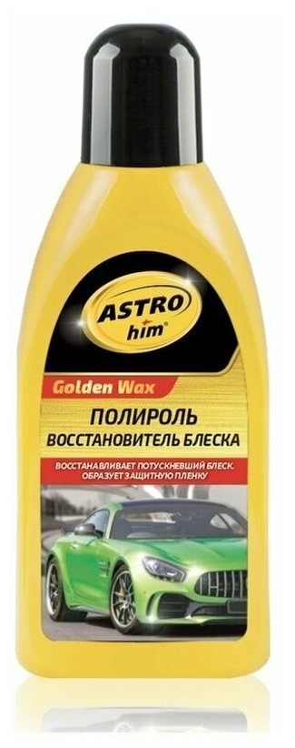 Полироль восстановитель блеска, ASTROhim серия Golden Wax 250 мл AC-250