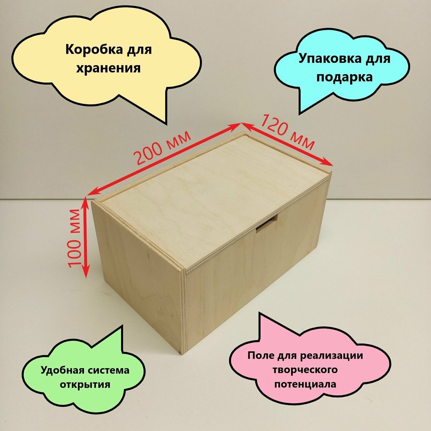 Коробка с крышкой для рукоделия