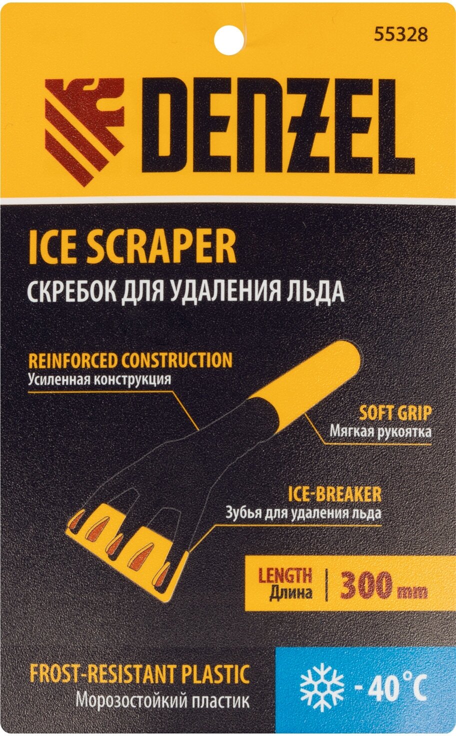 Скребок для удаления льда, мягкая рукоятка Denzel - фотография № 8