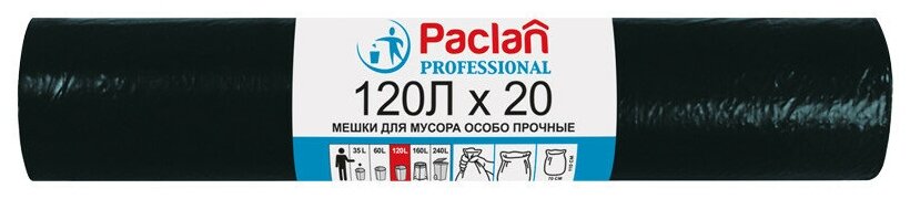 фото Мешки для мусора Paclan Professional