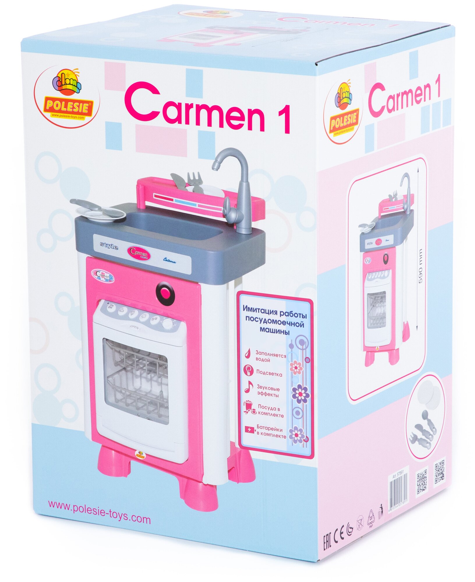 Набор Carmen №1 с посудомоечной машиной (в коробке)