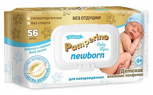Pamperino Салфетки влажные Newborn для новорожденных, 56 шт /