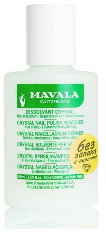 Mavala Жидкость для снятия лака без запаха Crystal, зеленая 50 мл 1 шт.