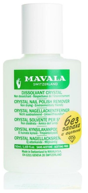 Жидкость для снятия лака без запаха пласт.фл Mavala 50мл 9092621 - фото №1