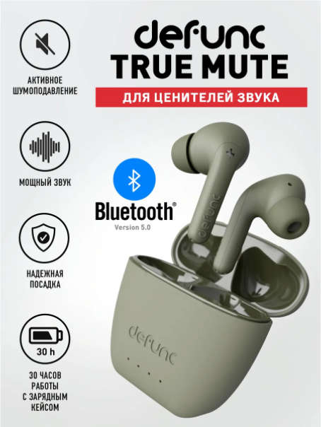 Bluetooth наушники Defunc TRUE MUTE (Green) (D4253)