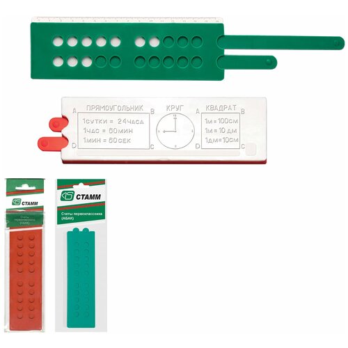 Счеты СТАММ СП05, комплект 10 шт. счеты стамм первоклассника абак сп05 215х6 5 см микс