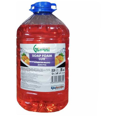Glionni Мыло-крем жидкое SOAP FOAM LUX персик, 5 л
