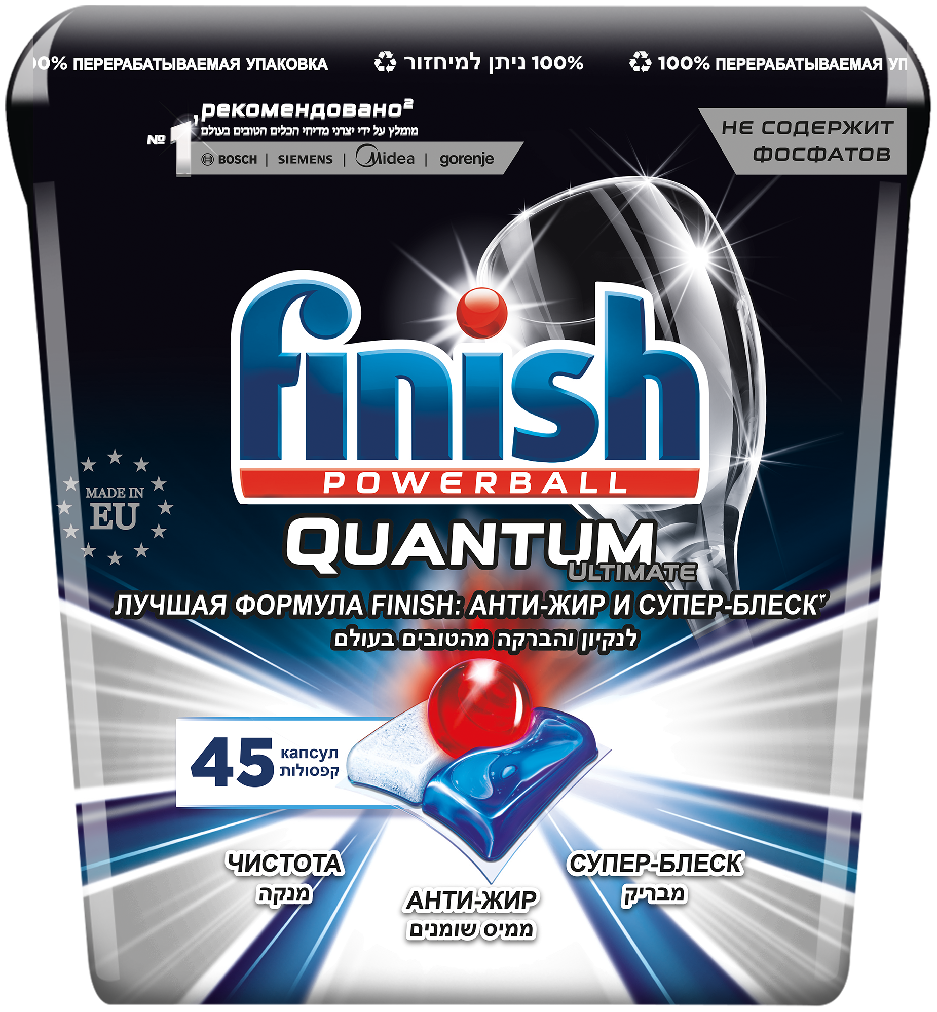 Finish Quantum Ultimate 45 капсул в коробке бесфосфатные