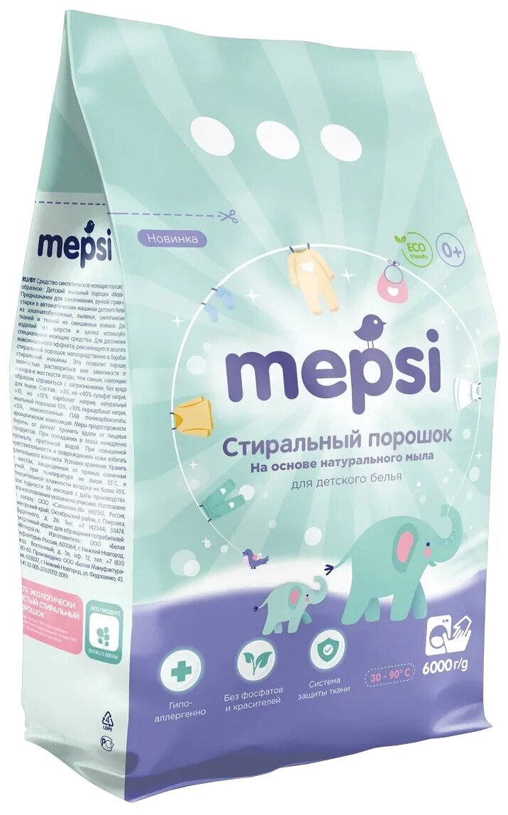   Mepsi    , 6 .      ,   ,   .    .    .   . 