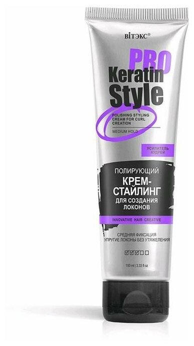 Вiтэкс Keratin Pro Style Полирующий крем-стайлинг для создания локонов средней фиксации 100 мл.