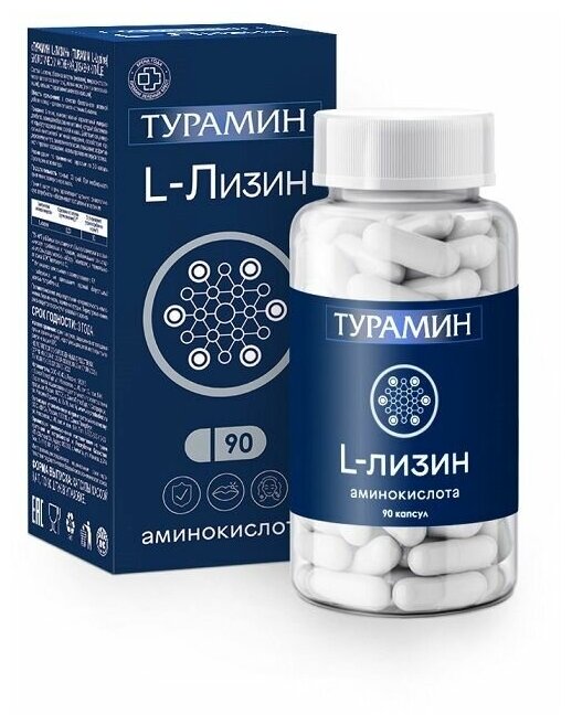 Турамин l-лизин (TURAMIN L-Lysine) капс. 0,4 №90