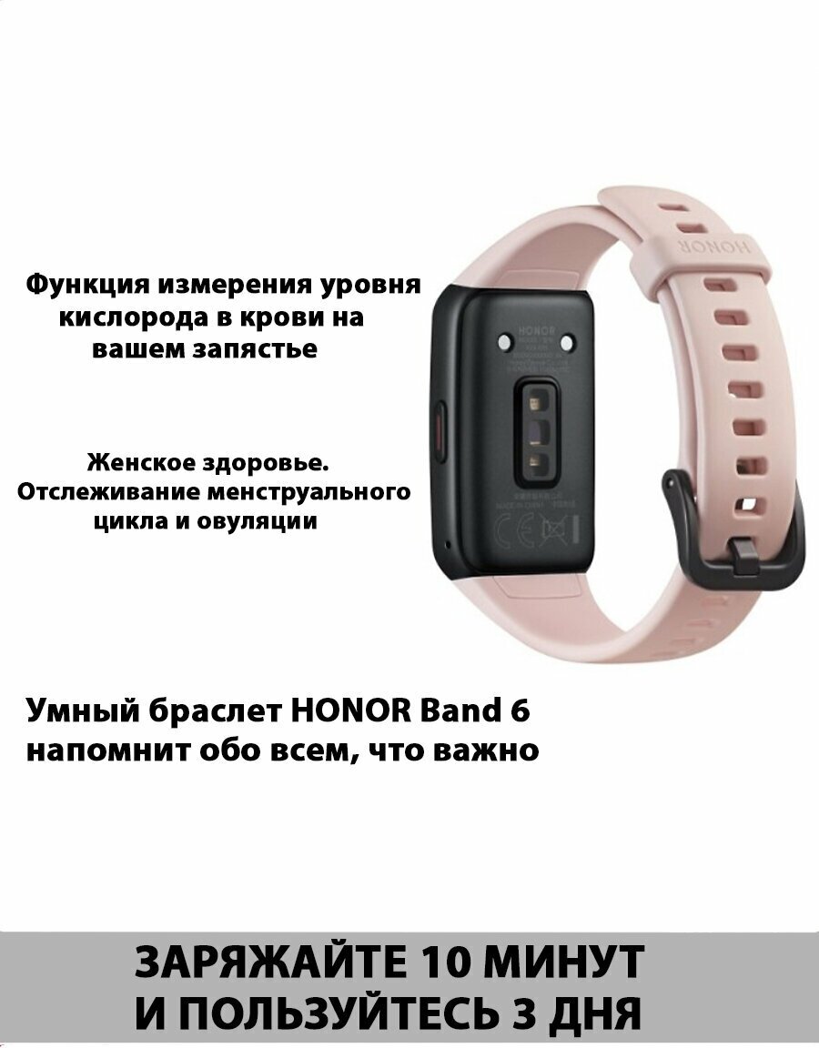 Фитнес-браслет Honor Band 6 Sandstone Grey - фото №10