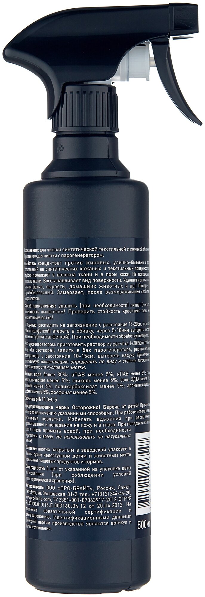 Очиститель обивки мягкой мебели, Pro-Brite Lenot, триггер 0,5л - фотография № 2