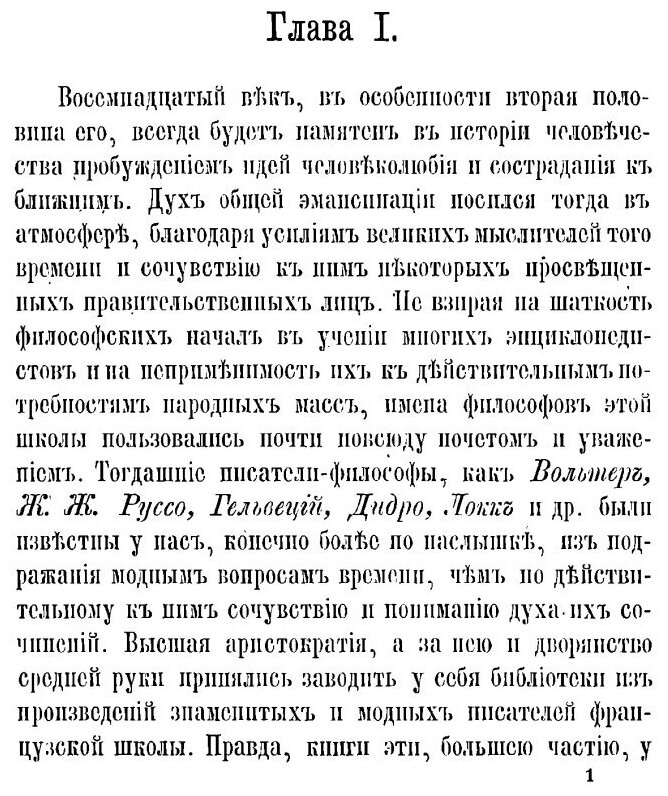Книга Краткий Очерк Жизни Ея Императорскаго Величества Блаженной памяти Государыни Импе... - фото №4