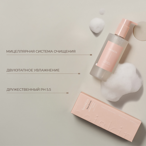 Гель Beiskin Мягкий очищающий гель-трансформер / Mild Gel To Foam Cleanser 50 мл