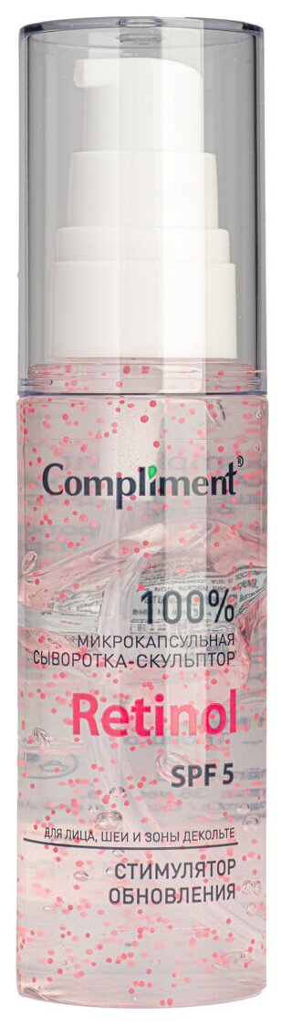 Compliment Микрокапсульная сыворотка-скульптор для лица Retinol 100% Стимулятор обновления, 50 мл