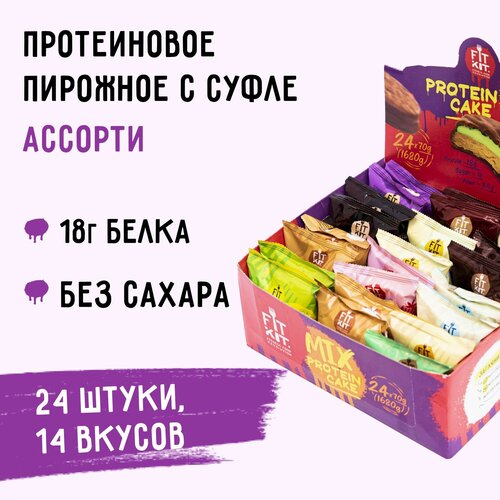 FITKIT / Низкокалорийное протеиновое печенье c суфле Protein Cake микс- бокс Ассорти ,24шт х 70г / сладости для похудения / пп