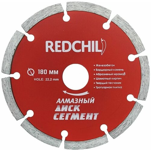 Redchili vertextools алмазный диск REDCHILI 180мм сегмент 07-07-07-15 сплошной алмазный диск redchili 07 07 07 6