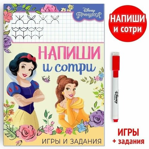 Многоразовая книга 