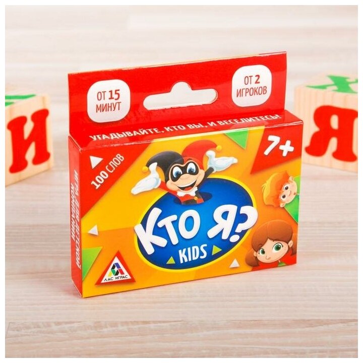 Игра на угадывание Лас Играс "Кто я?" Kids (2453359)