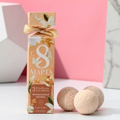 Подарочный набор косметики С 8 Марта бомбочки для ванны 3 х 40 г чистое счастье 514₽