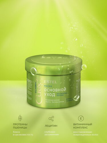 Изображение товара ESTEL CUREX Classic Питательная маска для всех типов волос, 500 мл, банка