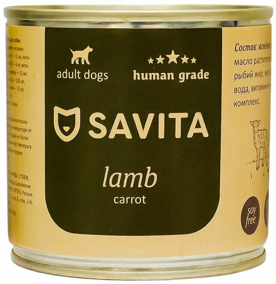 SAVITA консервы для собак 
