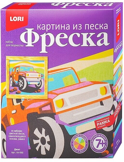 Фреска LORI Картина из песка "Джип" (Кп-068)