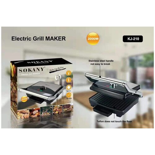 Электрогриль SOKANY KJ-210 520000₽