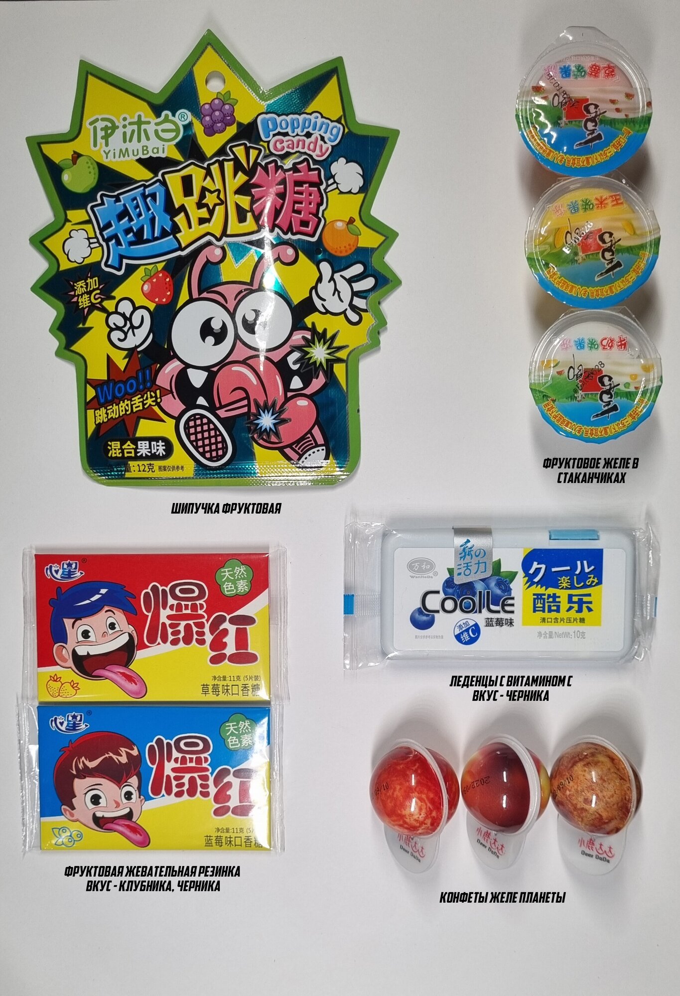 Набор Азиатских сладостей из Китая 35 конфет для взрослых и детей - фотография № 2