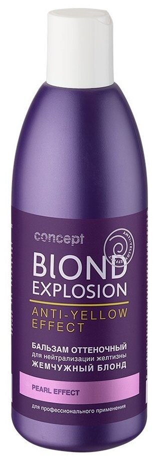 Concept Blond Explosion для нейтрализации желтизны, оттенок Жемчужный блонд, 300 мл