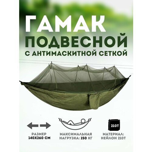 Гамаки для отдыха / Гамаки подвесной гамаки ecos красный