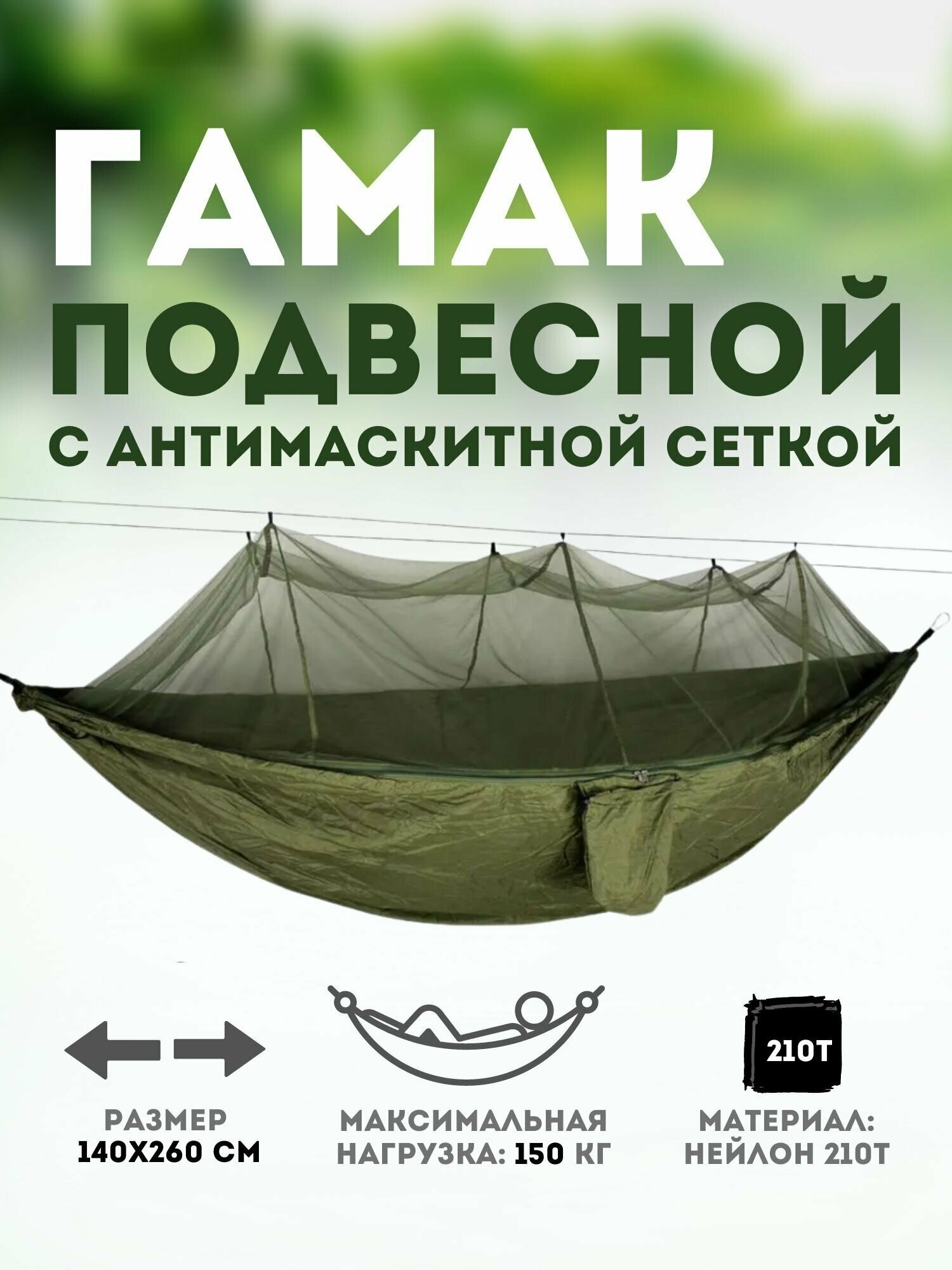 фото Гамаки для отдыха / Гамаки подвесной