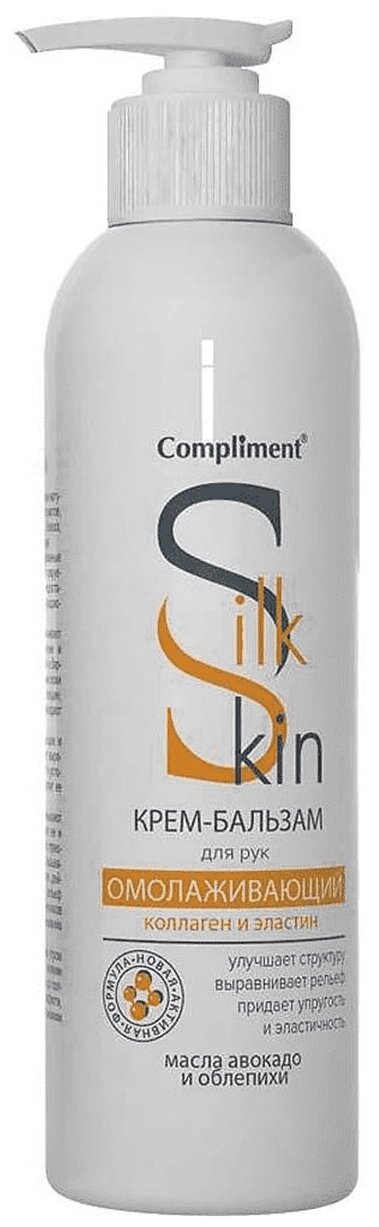 Compliment Крем-бальзам для рук Silk Skin Омолаживающий коллаген и эластин