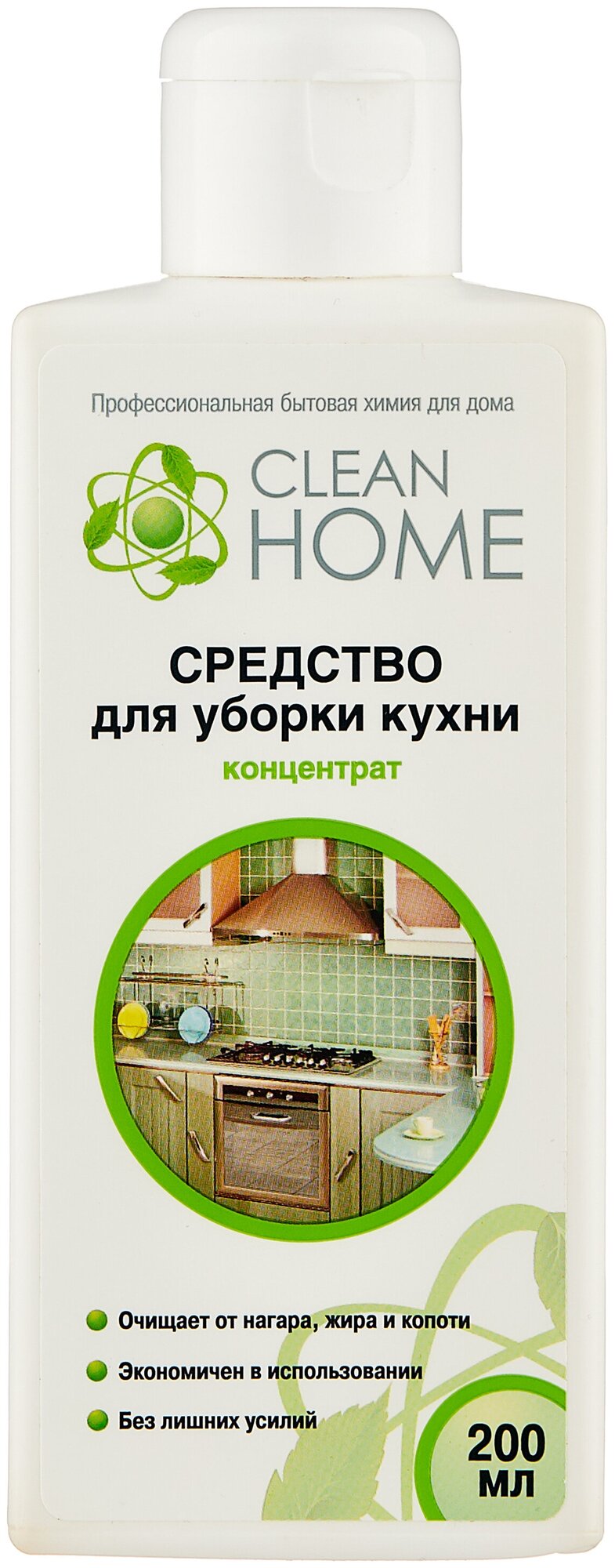 Средство для уборки кухни Clean Home Концентрат 200 мл - фотография № 1