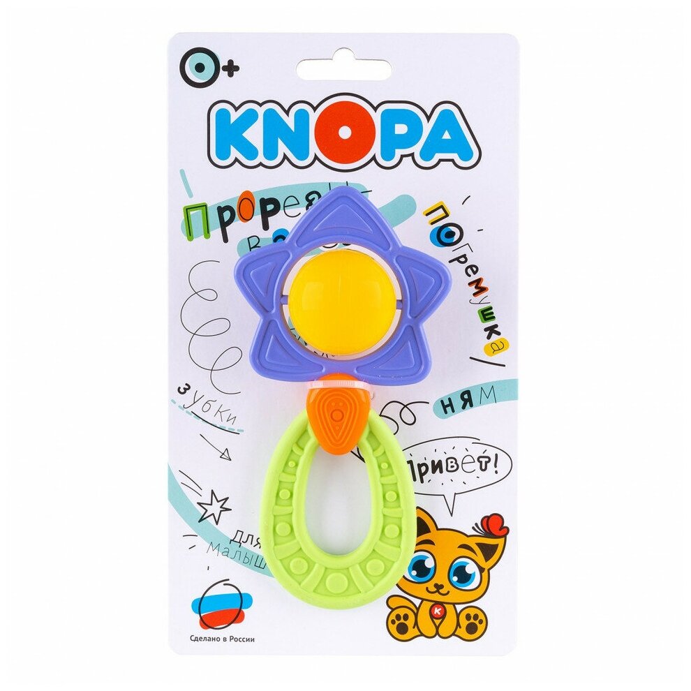 Погремушка-прорезыватель Knopa, Звезда - фото №4