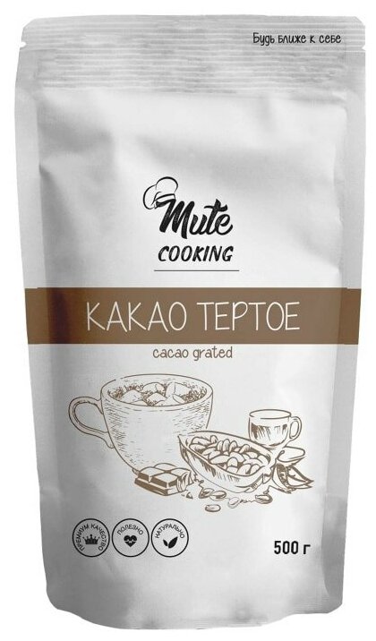 Какао Mute Cooking тертое 500г