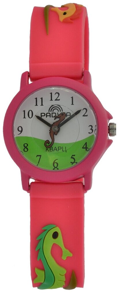 Часы наручные детские Радуга 102 малиновый морской конек. Для девочек от 5 лет. 