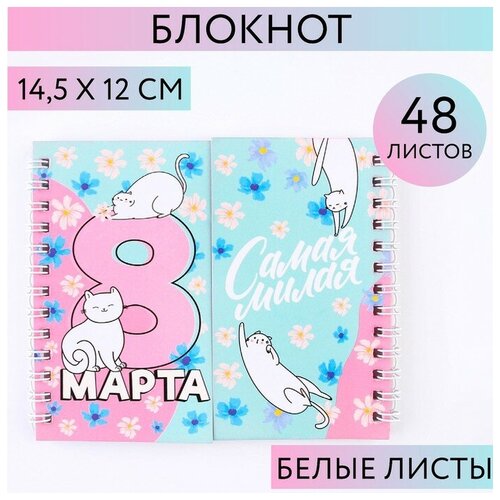 Двойной блокнот ТероПром 9231046 