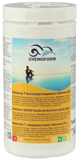 Дезинфицирующее средство для бассейнов Chemoform Хлорные таблетки "Кемохлор Т" 20 г 1 кг (503001)