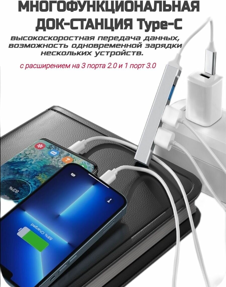 USB HUB / разветвитель 4 в 1 Хаб / серебристый адаптер-переходник концентратор Type-C на 4 порта для телефона macbook ноутбук