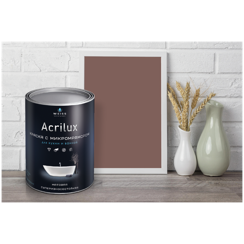 Краска латексная WEISS Acrilux для кухни и ванной комнаты влагостойкая моющаяся матовая коричневый 1.1 л, W33