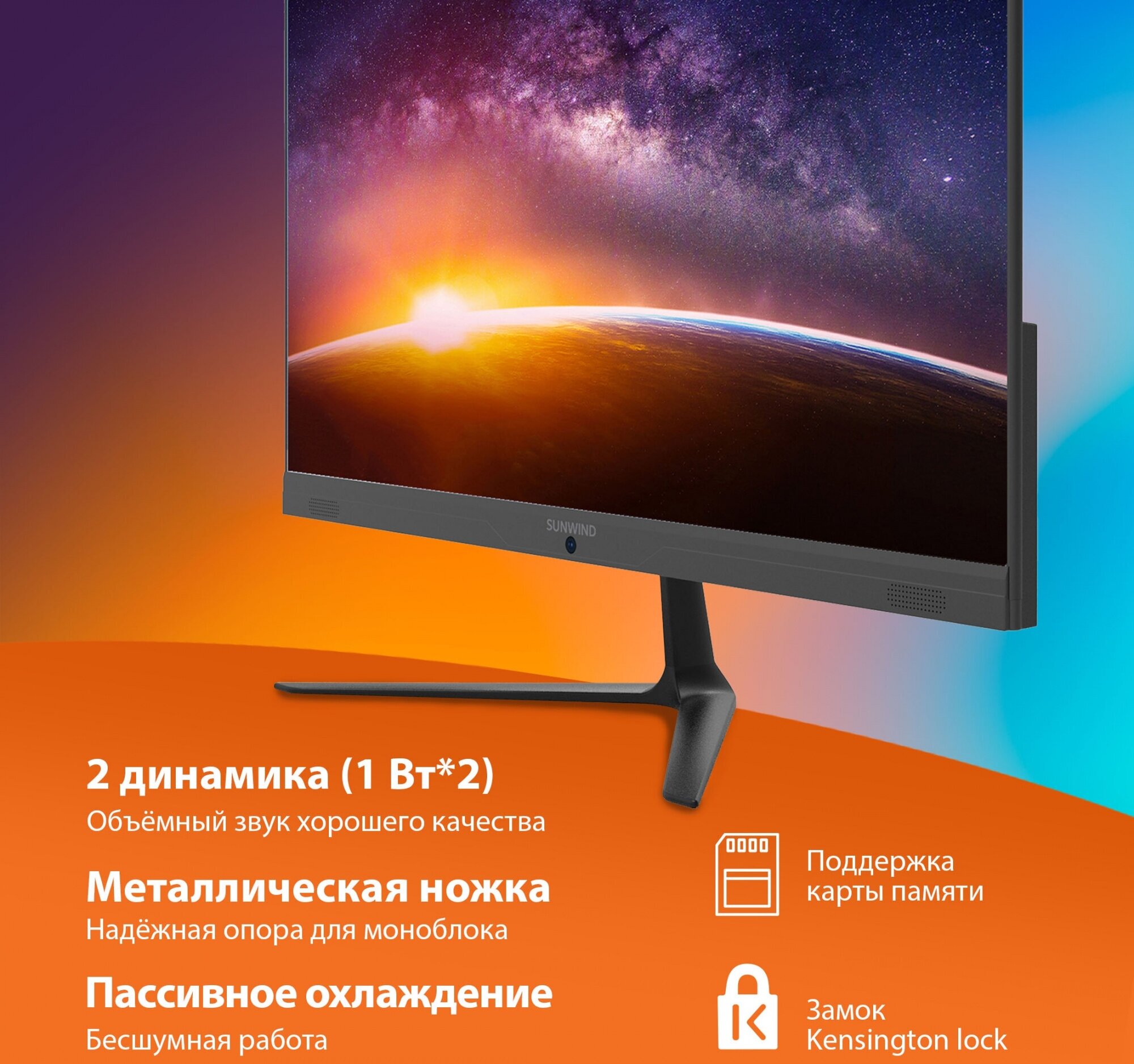 Моноблок SunWind Action AiO 21i 215" Intel Celeron N4020 4ГБ 256ГБ SSD Intel UHD Graphics 600 Ubuntu черный [um21cn-4cxu01]