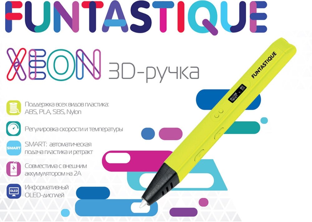 3D ручка Funtastique Xeon