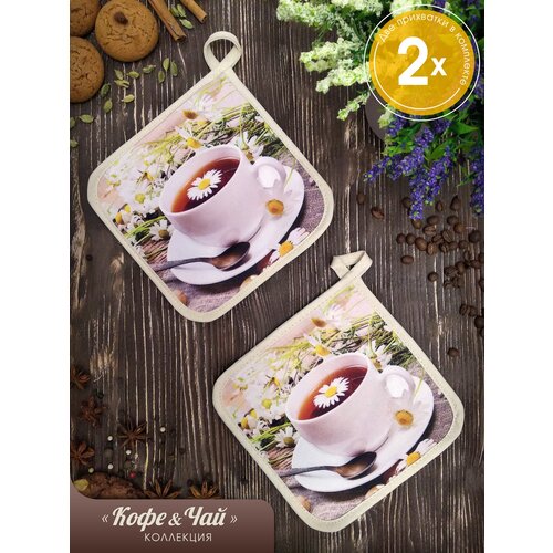 Набор прихваток Nice Melissa чай с ромашкой 17х17 см 2шт