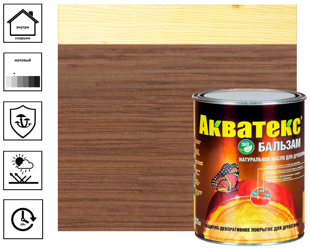 Масло натуральное для древесины Акватекс Бальзам, лиственница 0,75 л