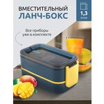 Ланч-бокс двухуровневый, с приборами, 1400 мл. 22х11х12см. Fitness2u - 2Party - изображение