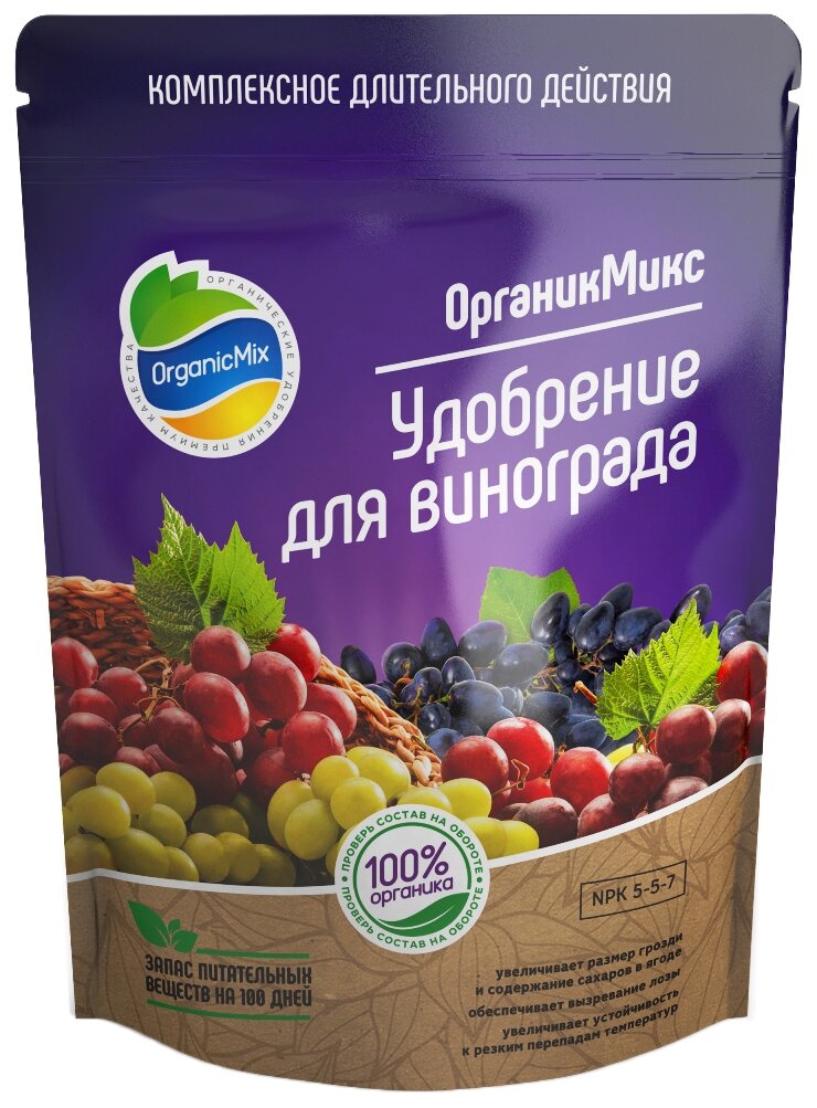 Удобрение OrganicMix для винограда 850 г