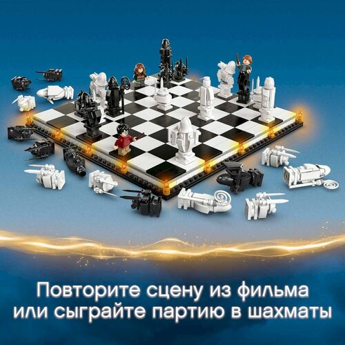 конструктор гарри поттер шахматы 876 деталей sx6056 Конструктор Гарри Поттер Хогвартс: волшебные шахматы, 876 деталей